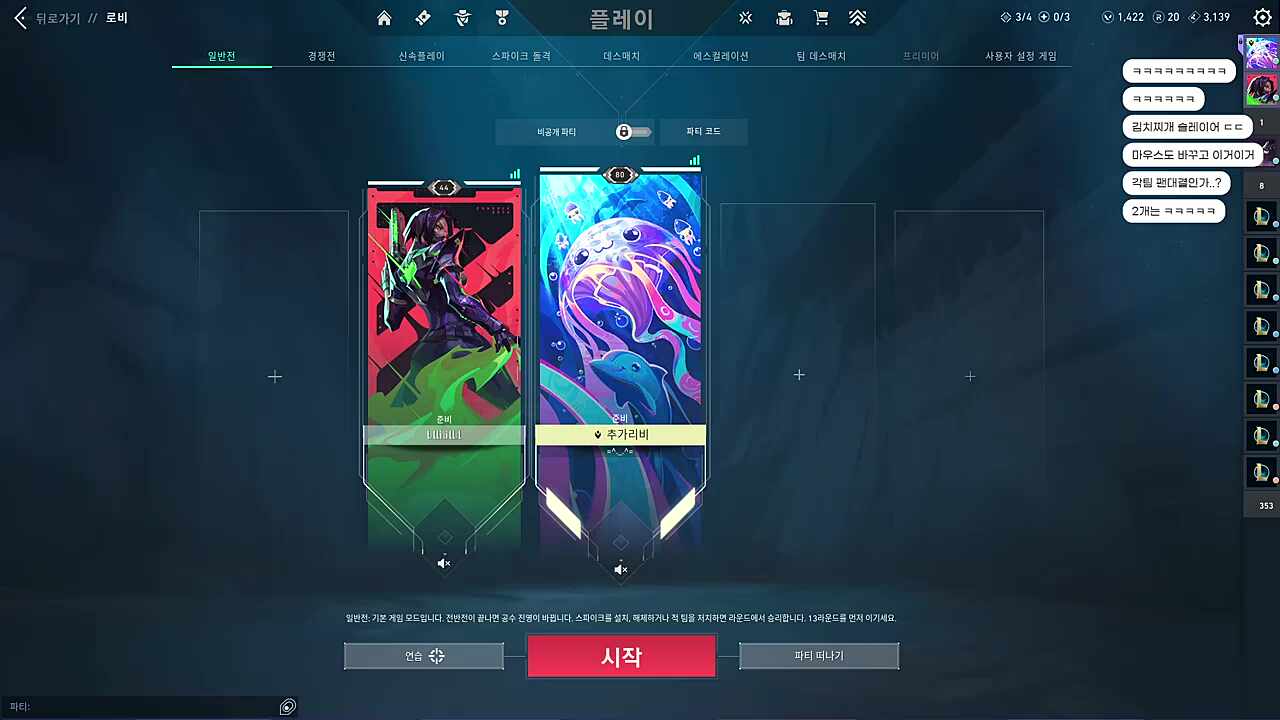 위에 스탯 몰빵한 뇨자