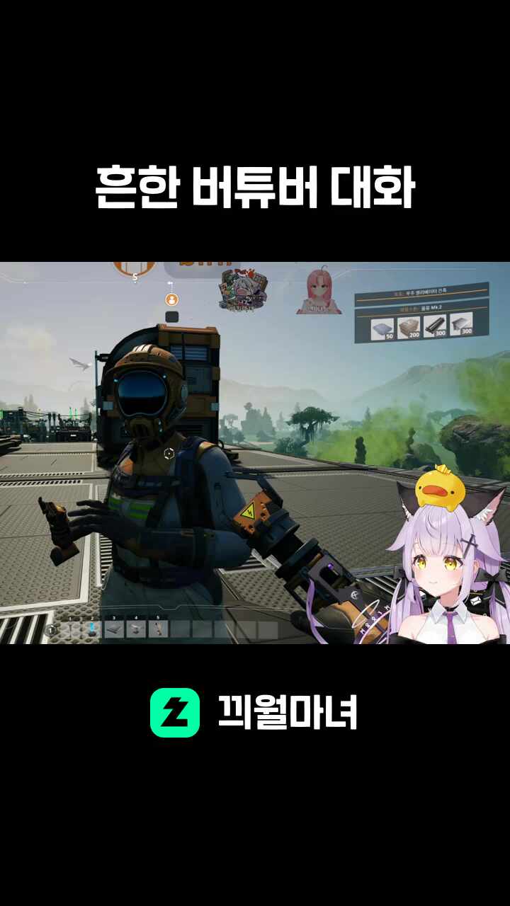 흔한 버튜버 대화
