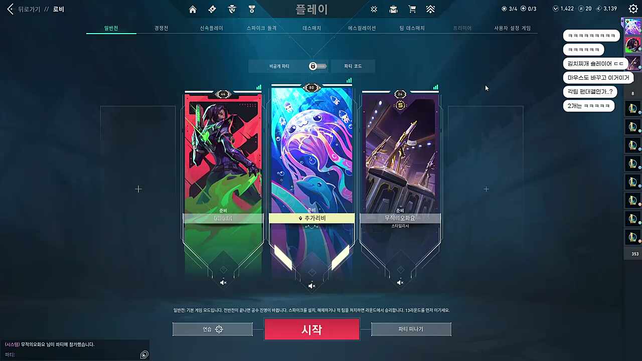 못본사이에 더 웃겨진 뇨자