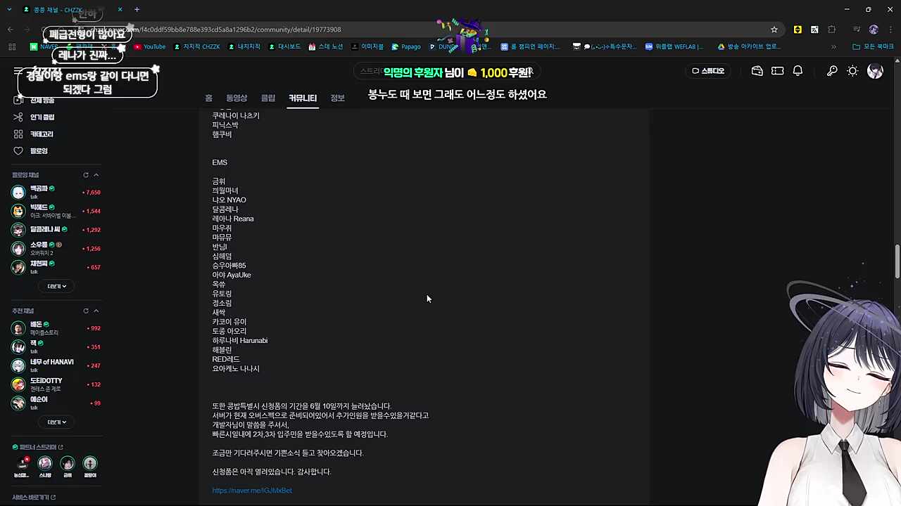 ems 반응