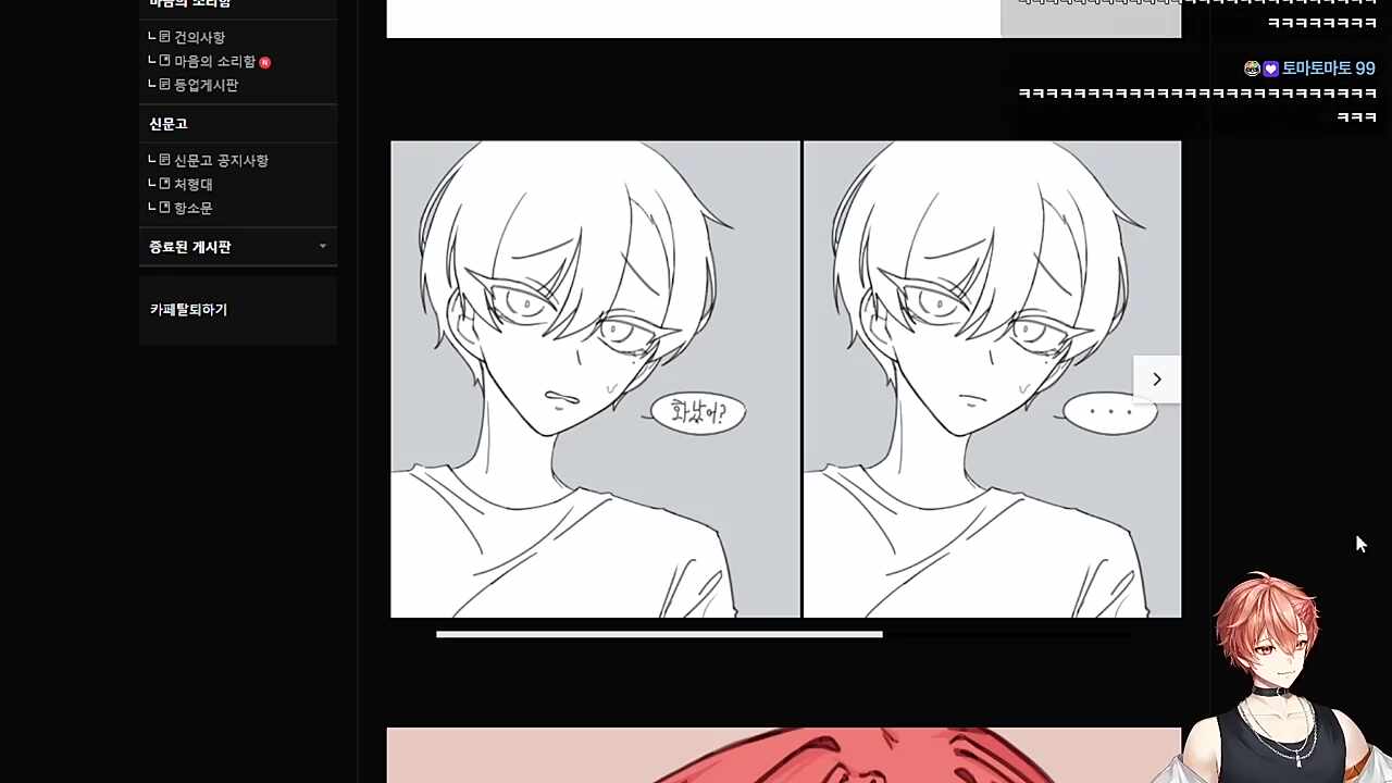 화났어..? 어,, 가슴...만질래?