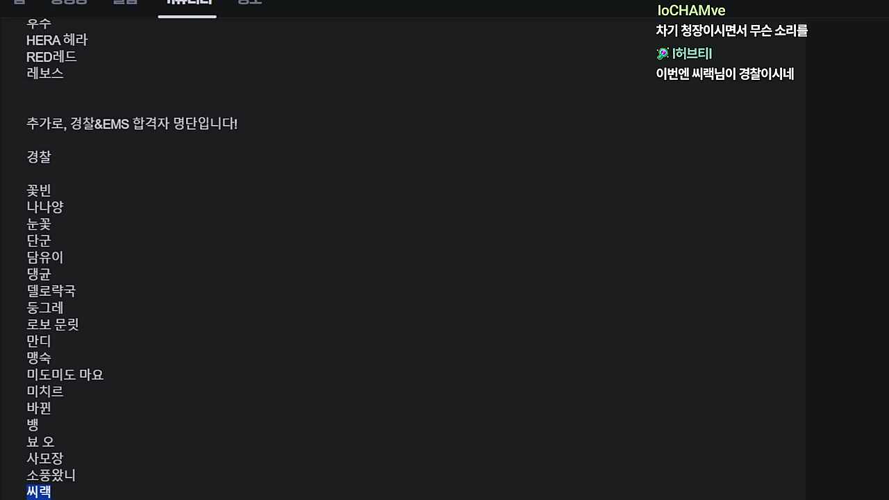 씨랙형 통나무 들어야지?