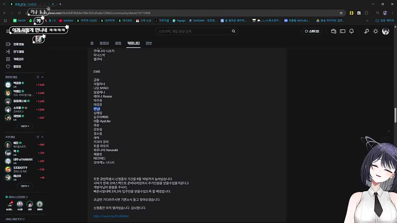 ems되고 기뻐하는 반