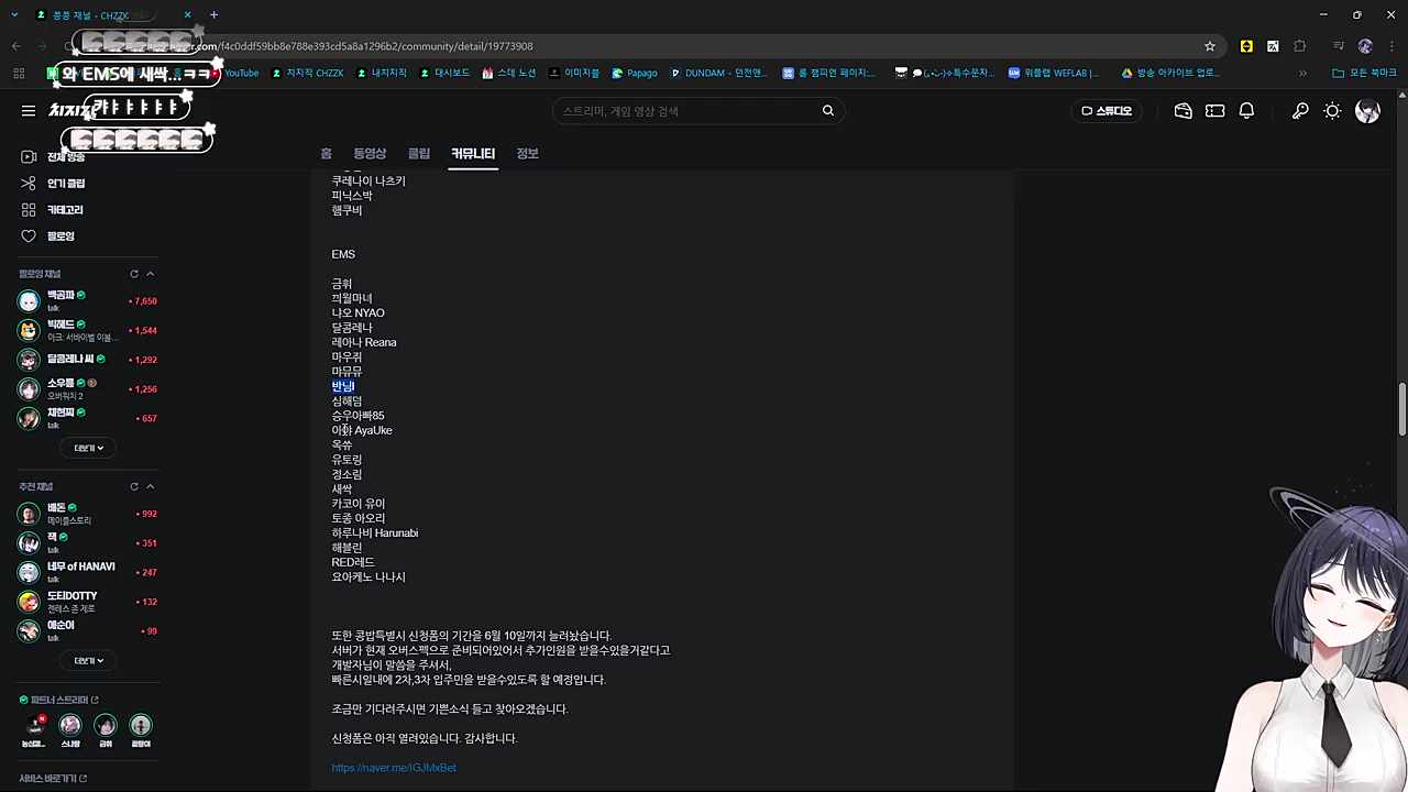 ems붙은거 보고 앙앙앙