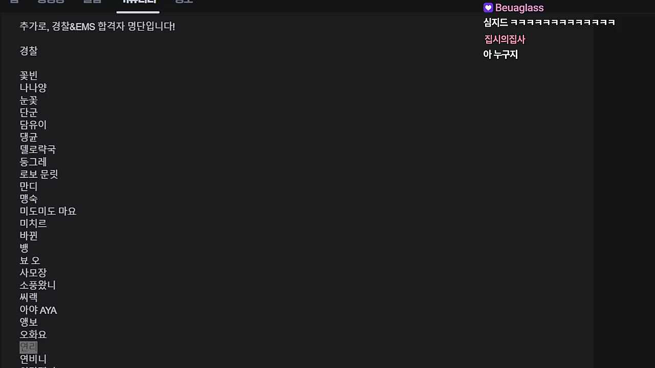 연비니님?아..