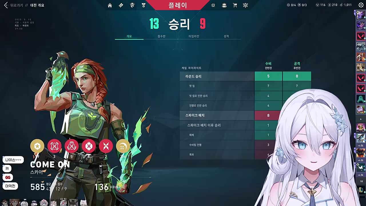 극한의 통나무 43킬을 해서 이긴 게임