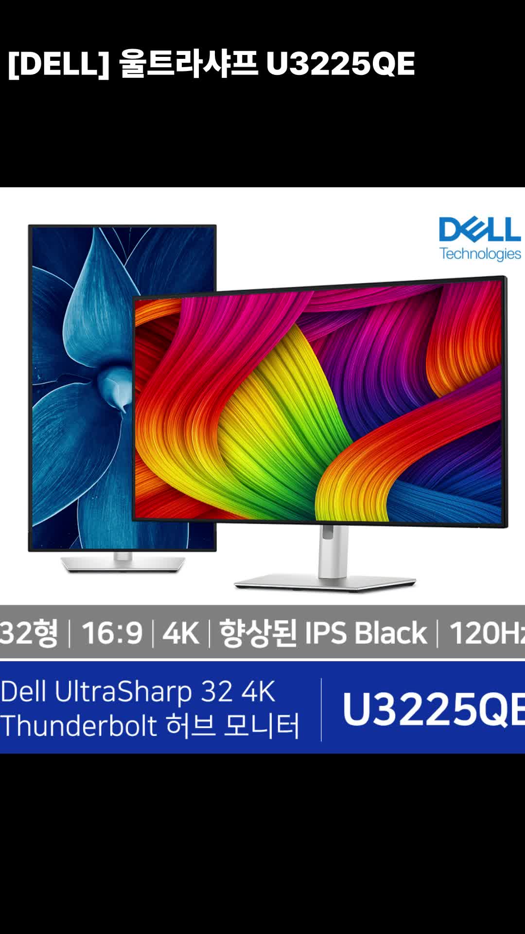 DELL U3225QE