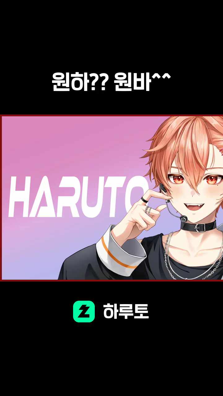원하?? 원바^^
