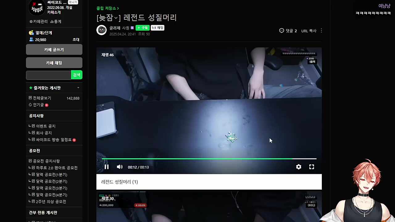 늦잠님 레전드 성질머리