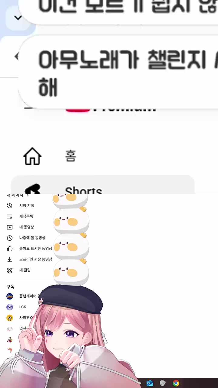 찹찹 아무노래