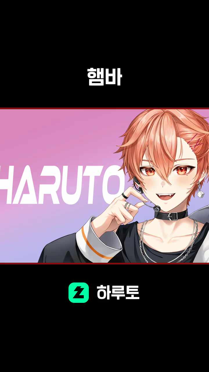 햄바