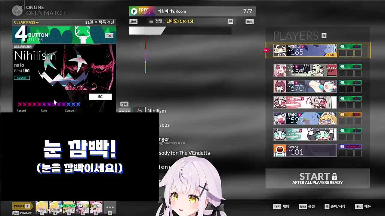 눈깜빡