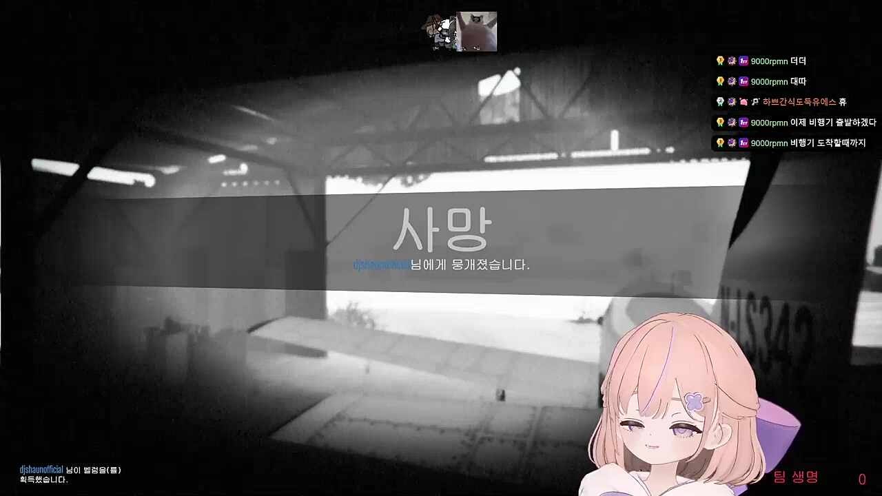 사망 이유 : 숀쟝님에게 뭉개졌습니다