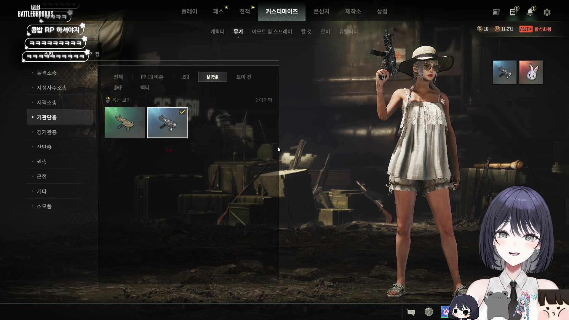분?내 EMS