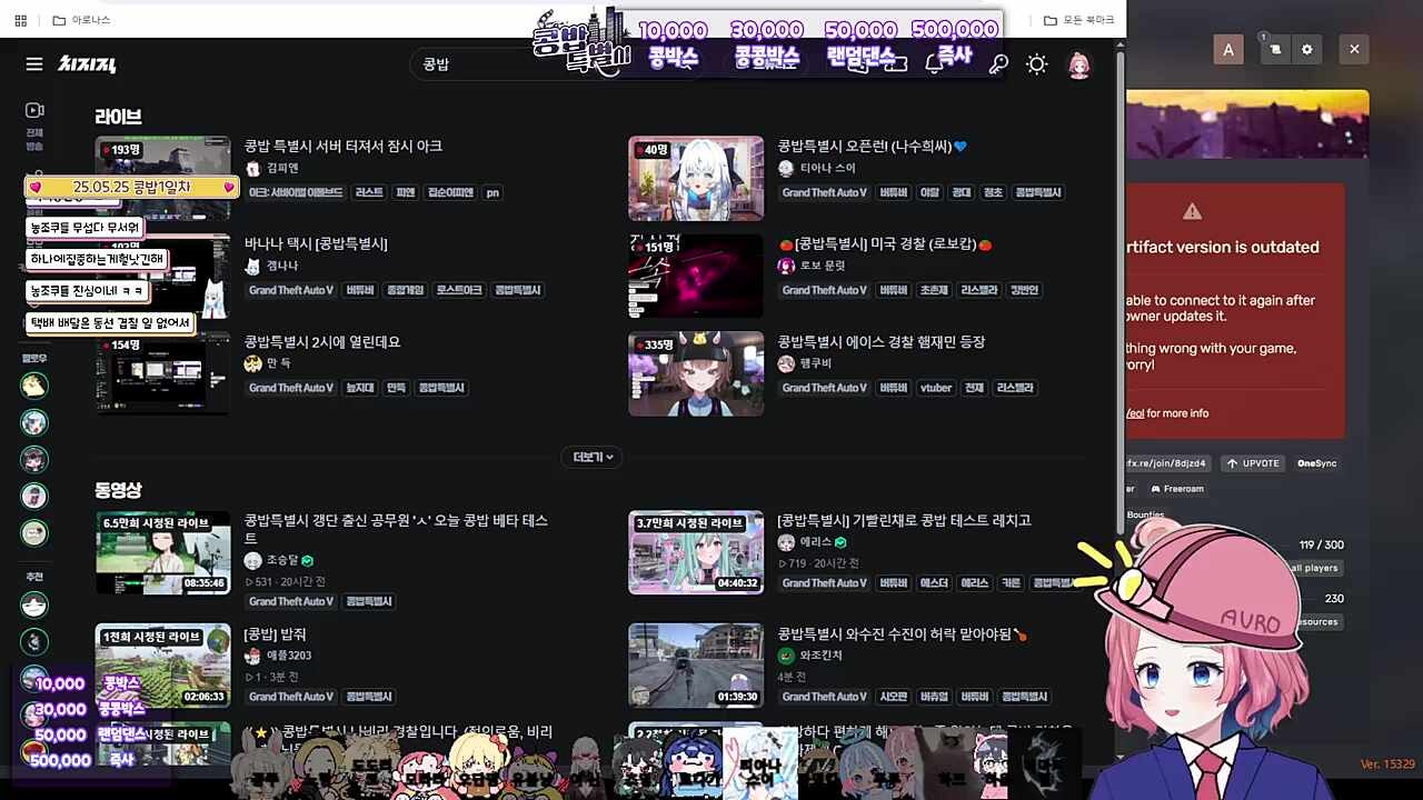 농조쿠 디코에 잠입해있는 외부자본