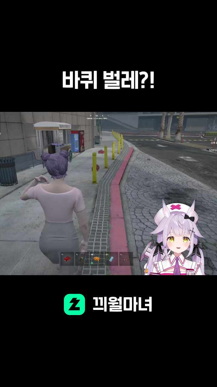 바퀴 벌레?!