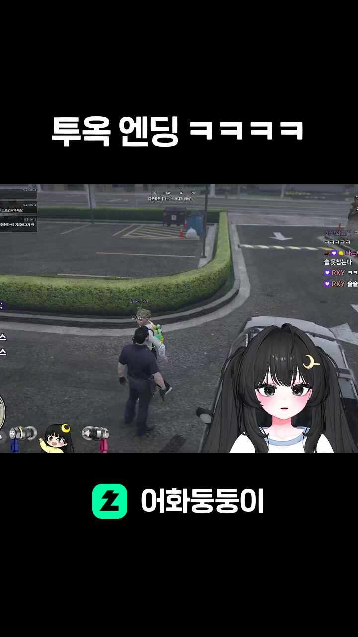 투옥 엔딩 ㅋㅋㅋㅋ