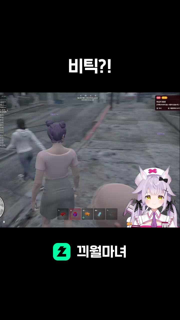 비틱?!