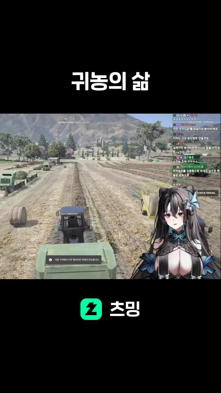 귀농의 삶
