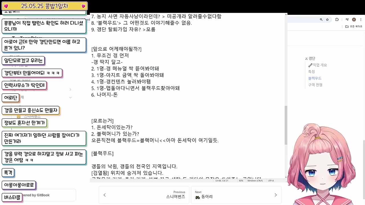 어뢰 갱 계획
