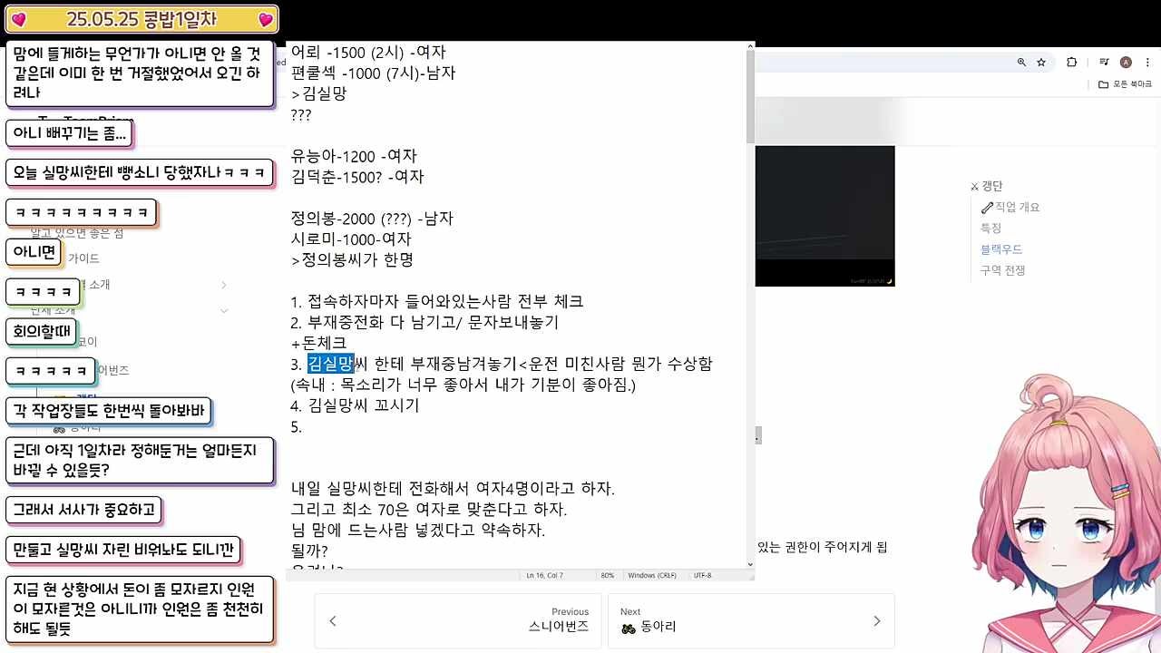 내가 이런 류의 사람을 꼬시는 법을 알아