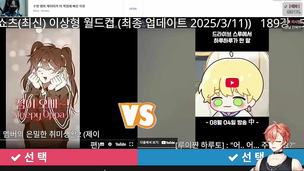 사장의 은밀한 취미생활의 잠시 멈칫하는 하루