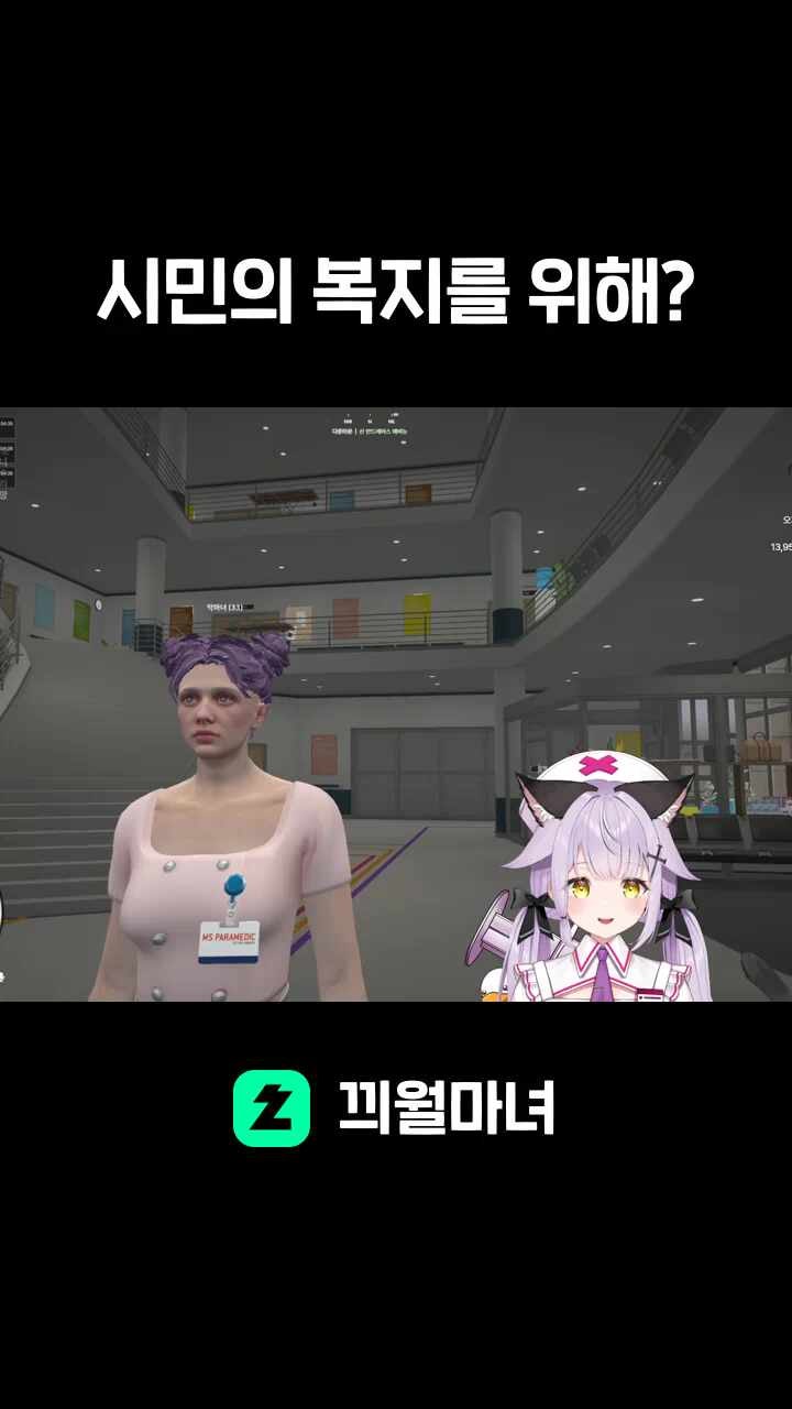 시민의 복지를 위해?