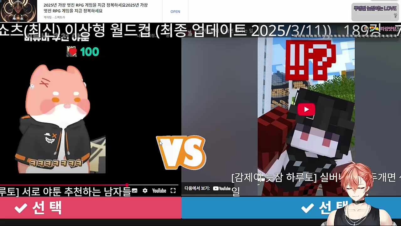23루토 목소리 따라하는 25루토 ㅋㅋㅋㅋㅋ