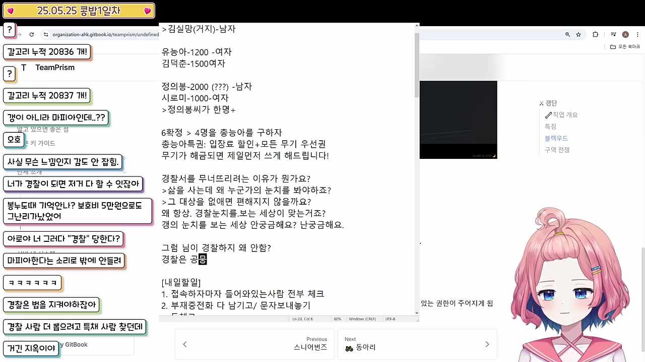 어뢰가 경찰을 엎어버리고 싶은 이유