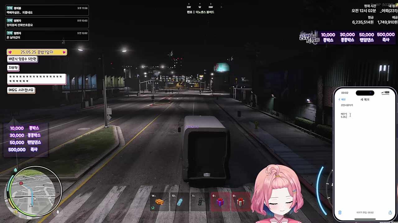 뇌물노트