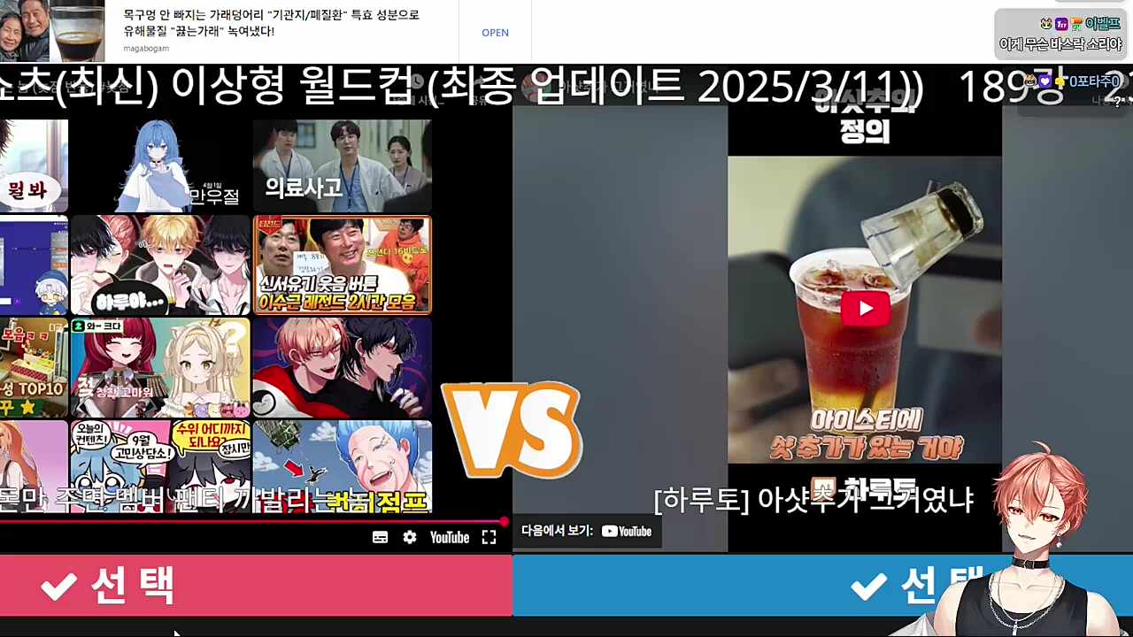 갑자기 냅다 단추를 푼 하루토🐹