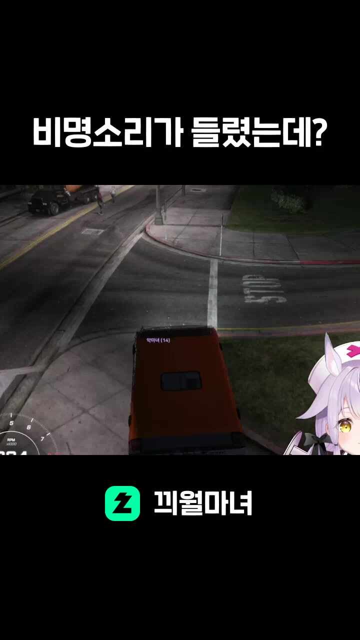 비명소리가 들렸는데?