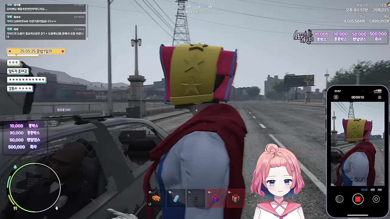 강용사 등장!