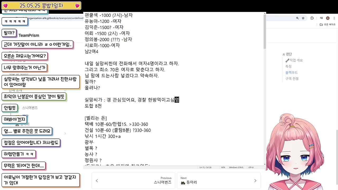 실망씨가 말을 돌린 이유