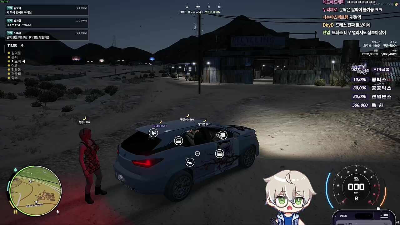 차좀 그만 부셔!!