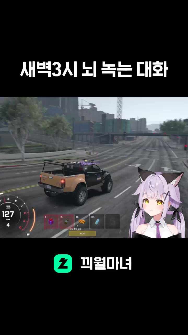 새벽3시 뇌 녹는 대화