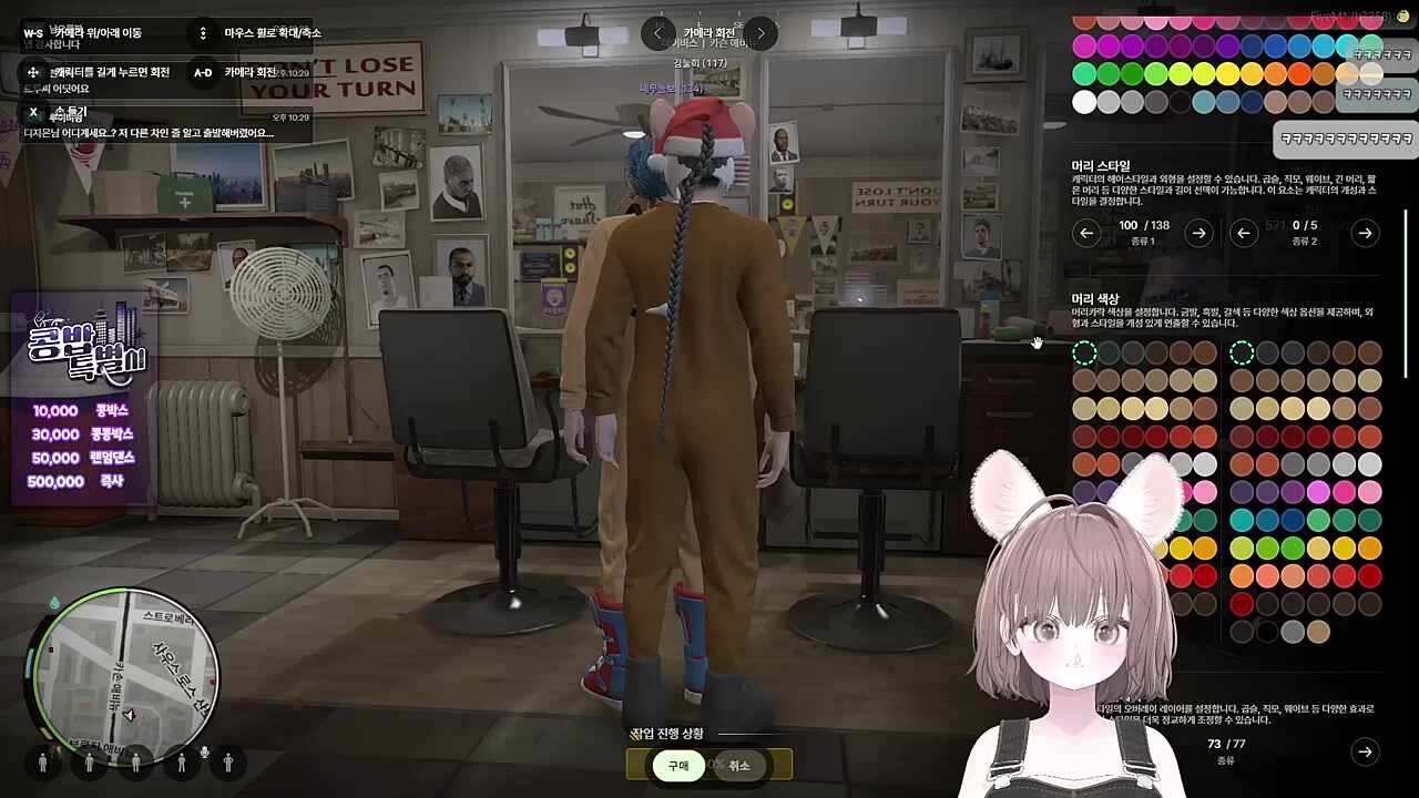 머찐 네무와 눌희머리