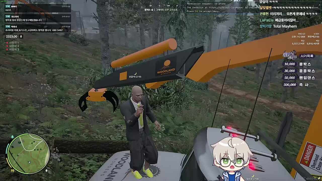 일하는 데 방해한 벌