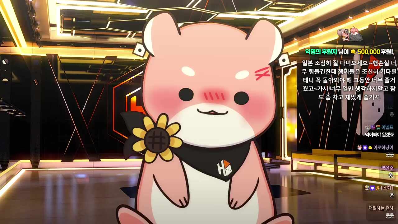 고마워 누나🐹