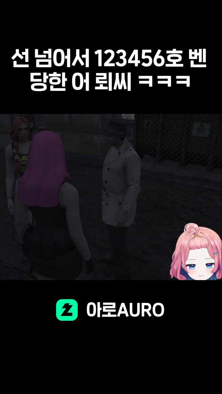 선 넘어서 123456호 벤 당한 어 뢰씨 ㅋㅋㅋ