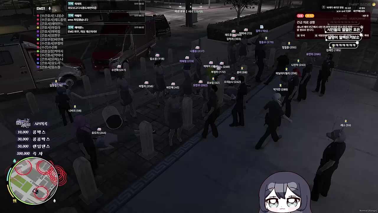 EMS 와꾸 시위 중 난 예뻐 ㅋㅋㅋ