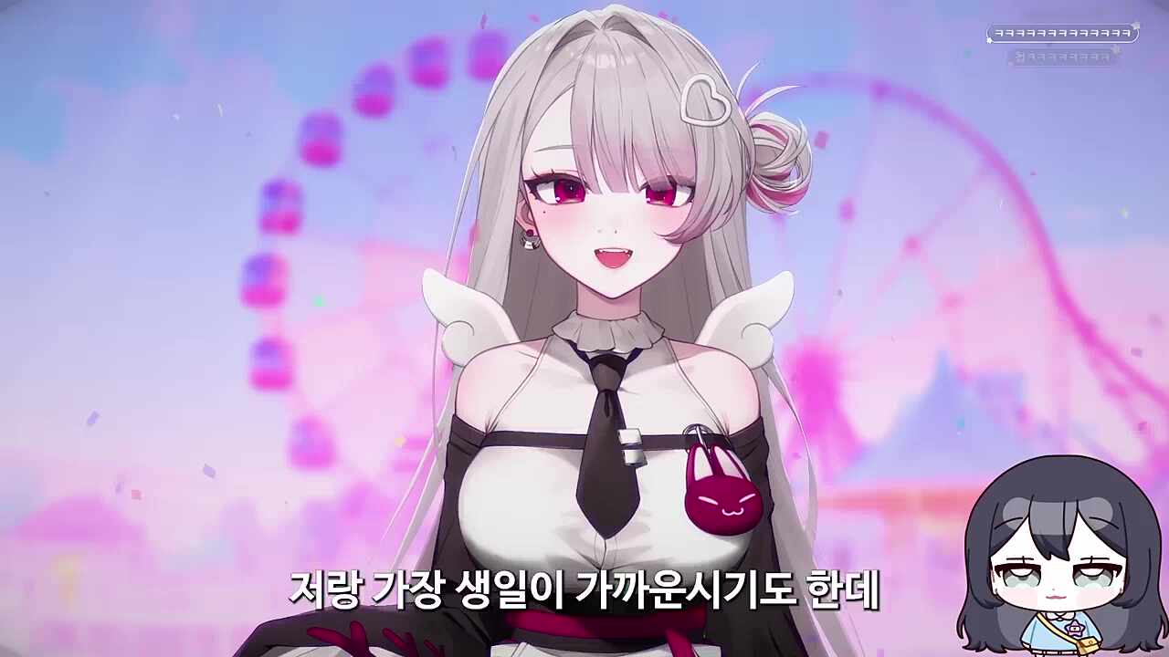 온하루 반님 축하버전