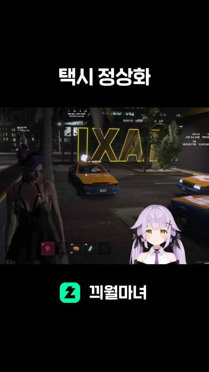 택시 정상화