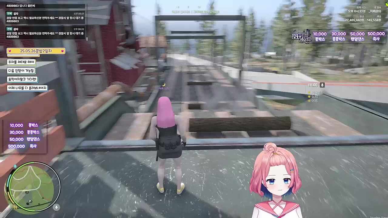 와 통나무 물리엔진