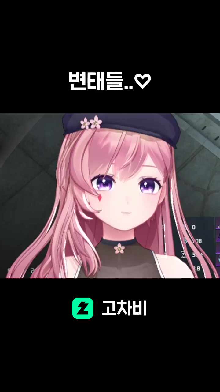 변태들..♡