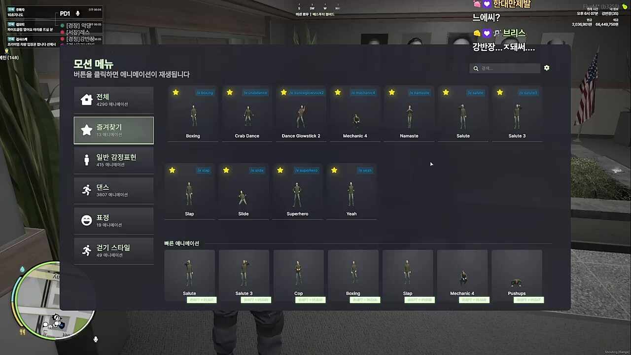 모션