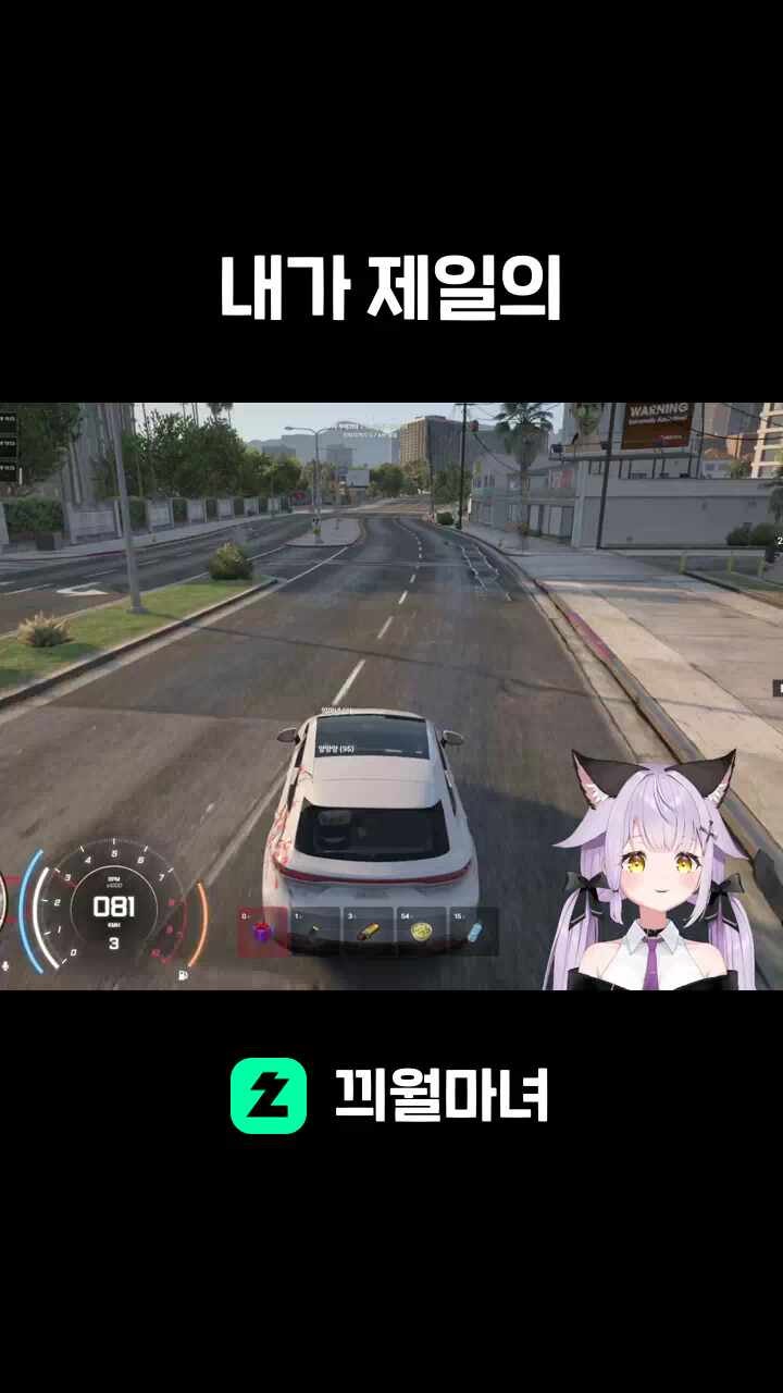 내가 제일의
