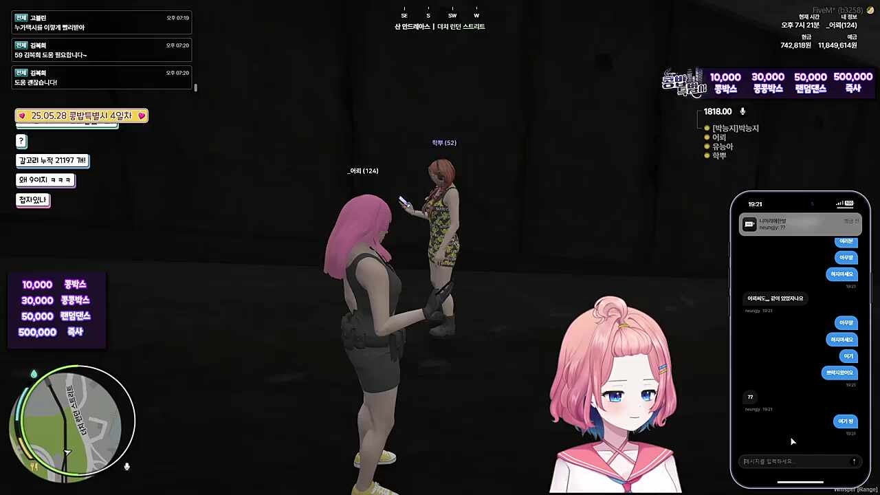 어라... 왜 대화방 인원이 9명이지? 우리는 9명일 수가 없어(?????)