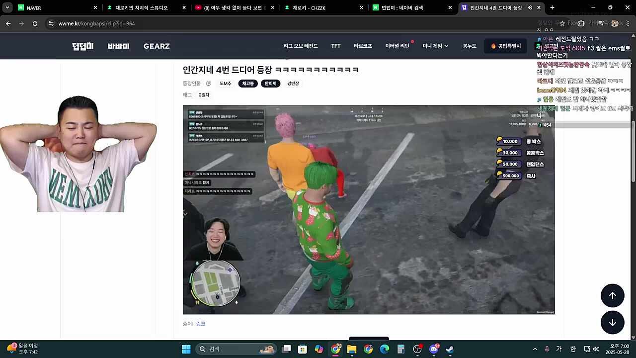 인간지네 4호를 보는 채고봉