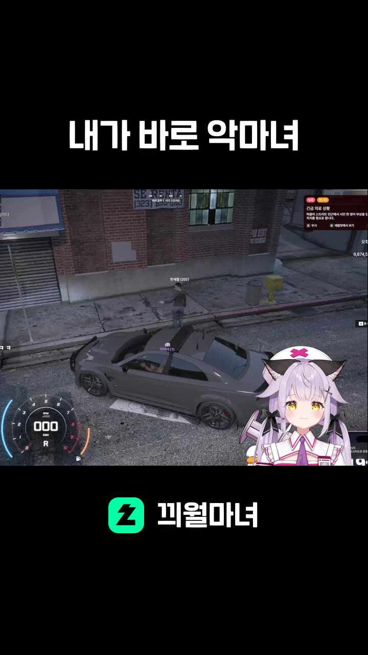 내가 바로 악마녀